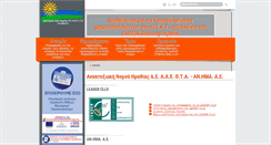 Desktop Screenshot of anhma.gr